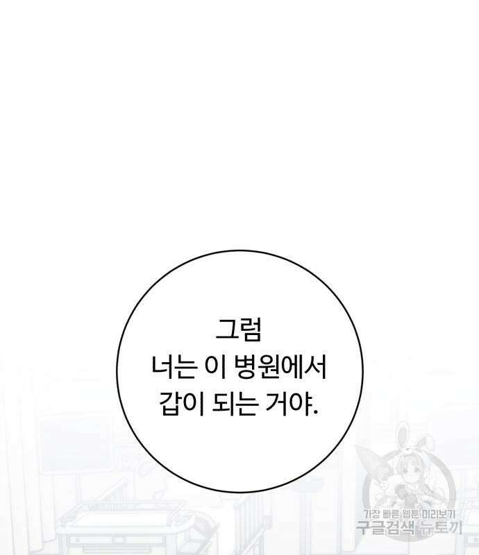 A.I. 닥터 127화(시즌2 완결) 29