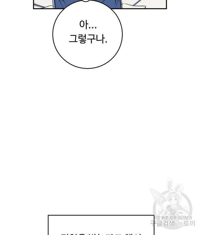 A.I. 닥터 127화(시즌2 완결) 33