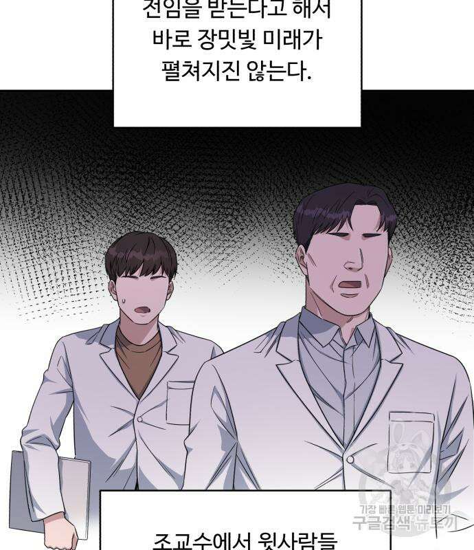A.I. 닥터 127화(시즌2 완결) 34