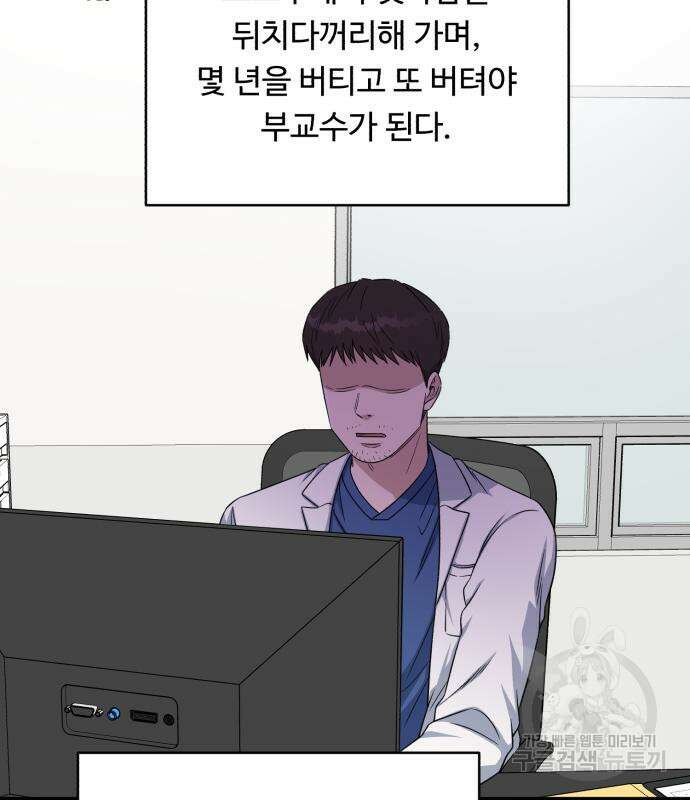 A.I. 닥터 127화(시즌2 완결) 35
