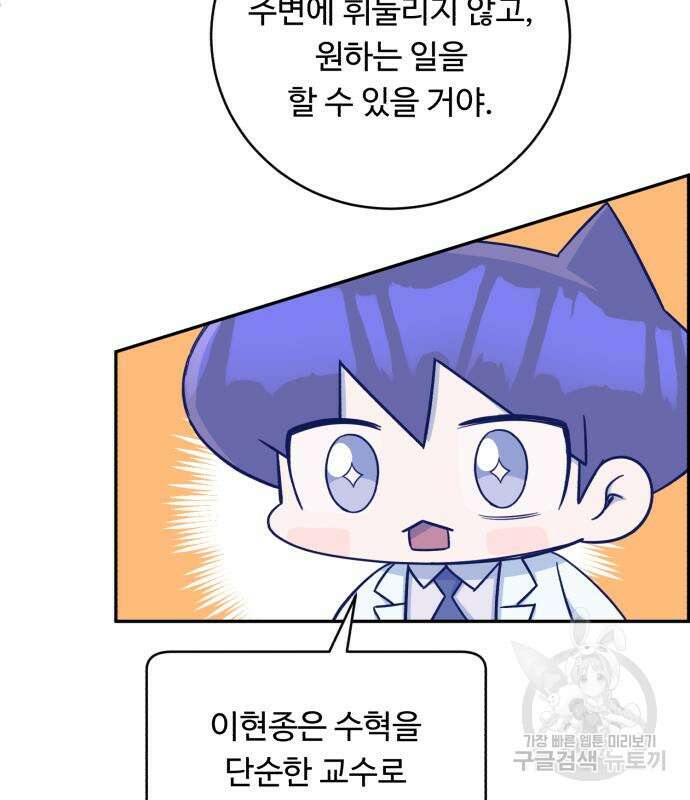 A.I. 닥터 127화(시즌2 완결) 38