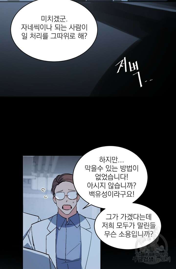 보스 빗치 베이비 가이드버스 AU 3화 2