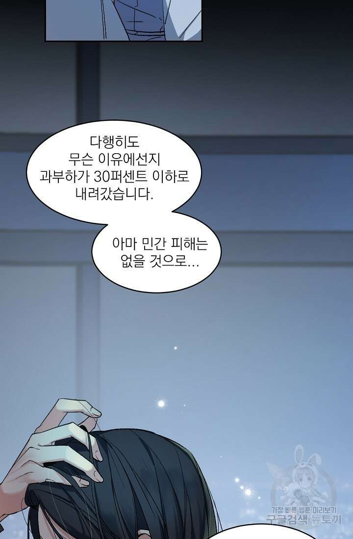 보스 빗치 베이비 가이드버스 AU 3화 3