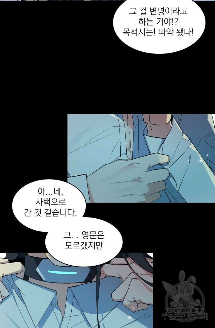 보스 빗치 베이비 가이드버스 AU 3화 4