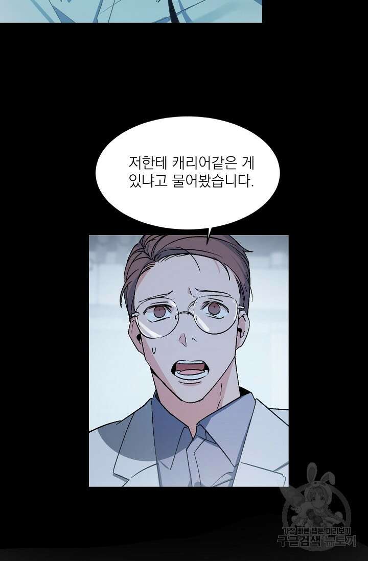 보스 빗치 베이비 가이드버스 AU 3화 5