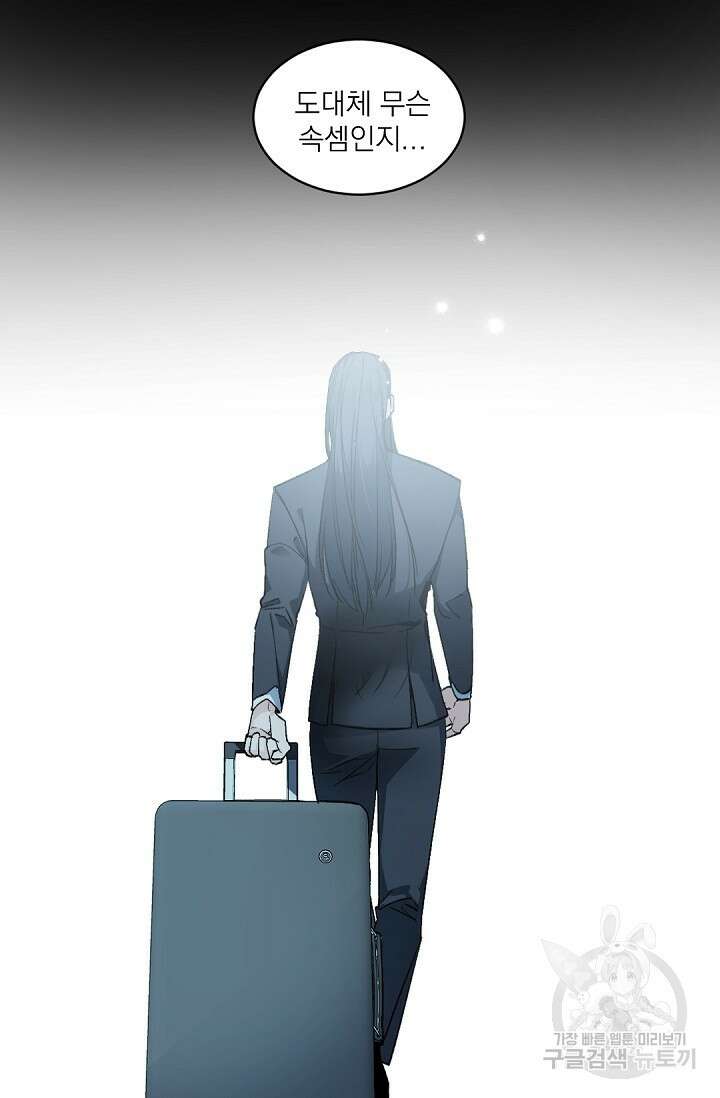 보스 빗치 베이비 가이드버스 AU 3화 6