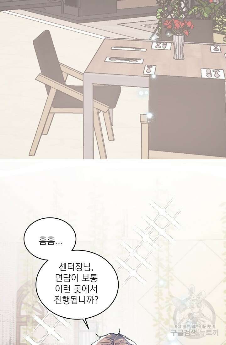 보스 빗치 베이비 가이드버스 AU 3화 9