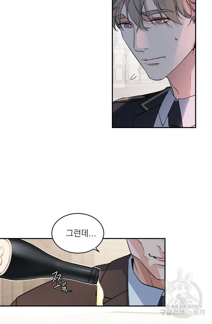 보스 빗치 베이비 가이드버스 AU 3화 13