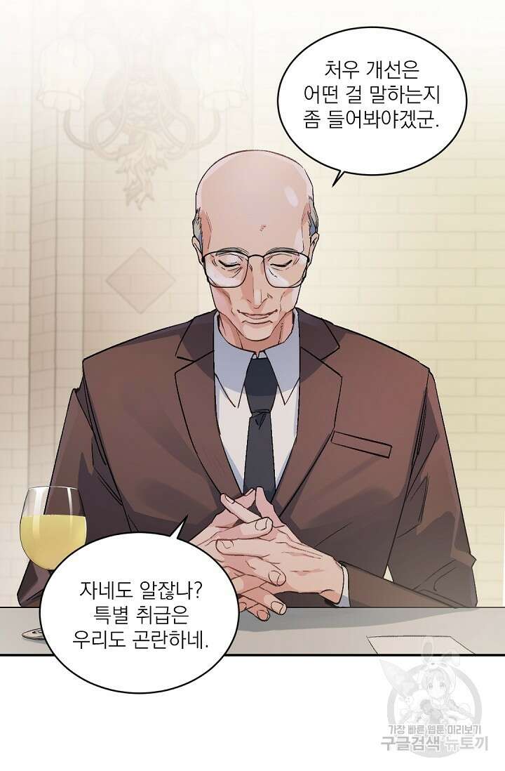 보스 빗치 베이비 가이드버스 AU 3화 14