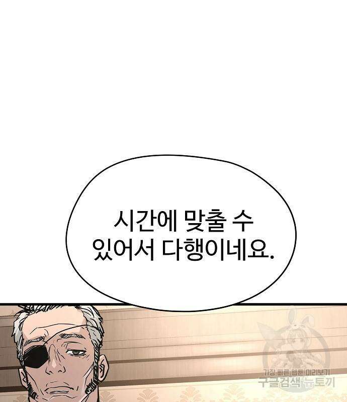 브레이커 : 이터널 포스 72화 10