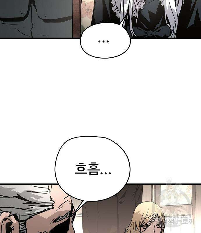 브레이커 : 이터널 포스 72화 12
