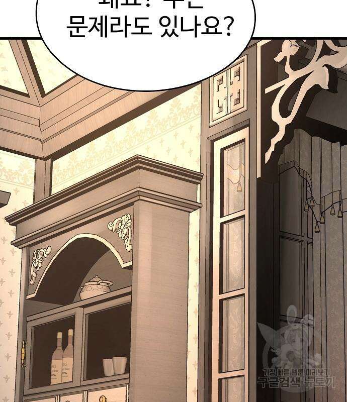 브레이커 : 이터널 포스 72화 15