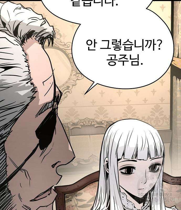 브레이커 : 이터널 포스 72화 17