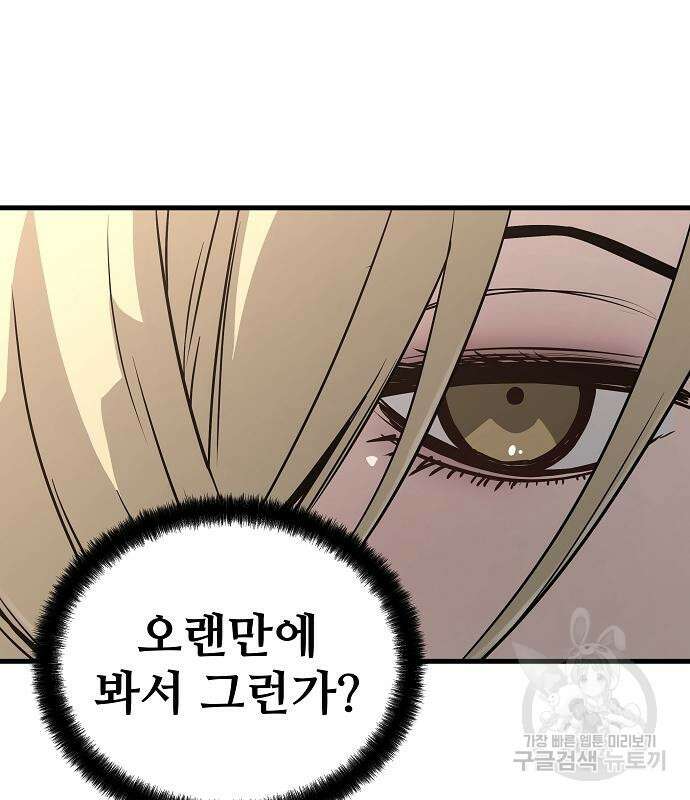 브레이커 : 이터널 포스 72화 23