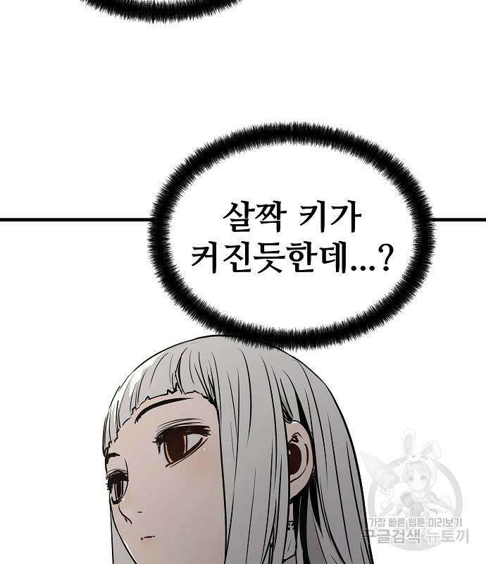 브레이커 : 이터널 포스 72화 24