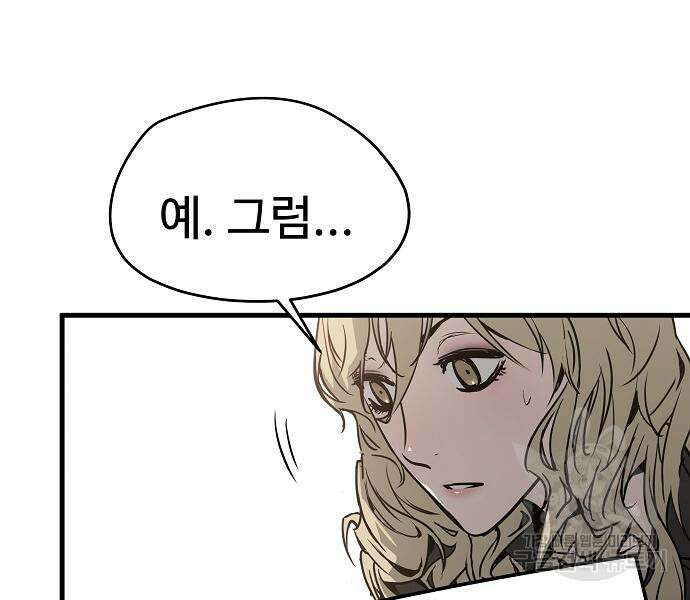 브레이커 : 이터널 포스 72화 27