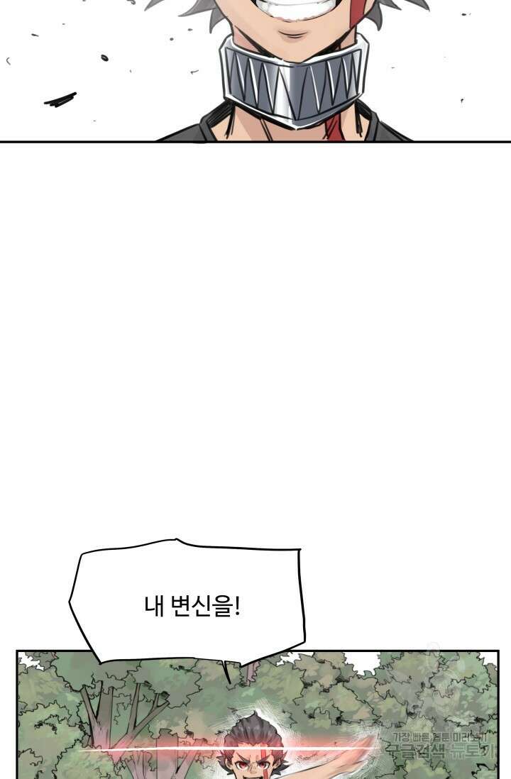 최강 초능력자가 힘을 숨김 26화 4