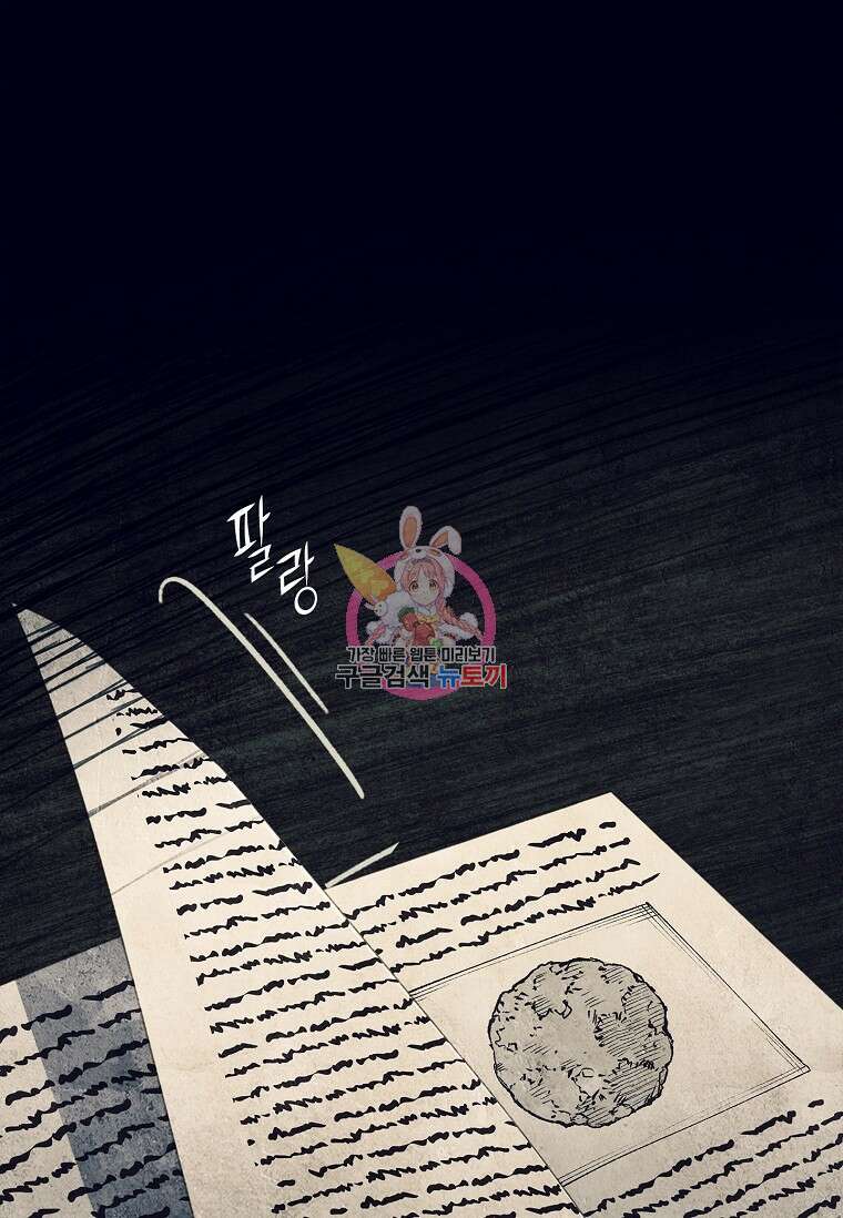 터닝 15화 1