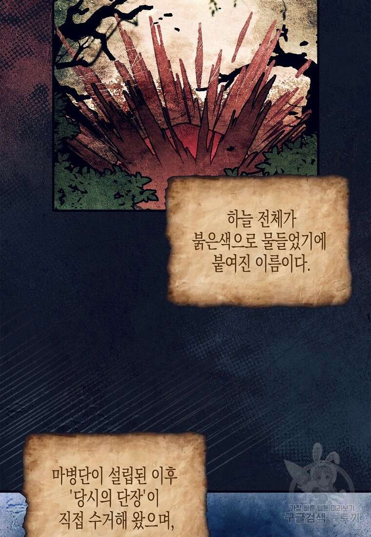터닝 15화 4