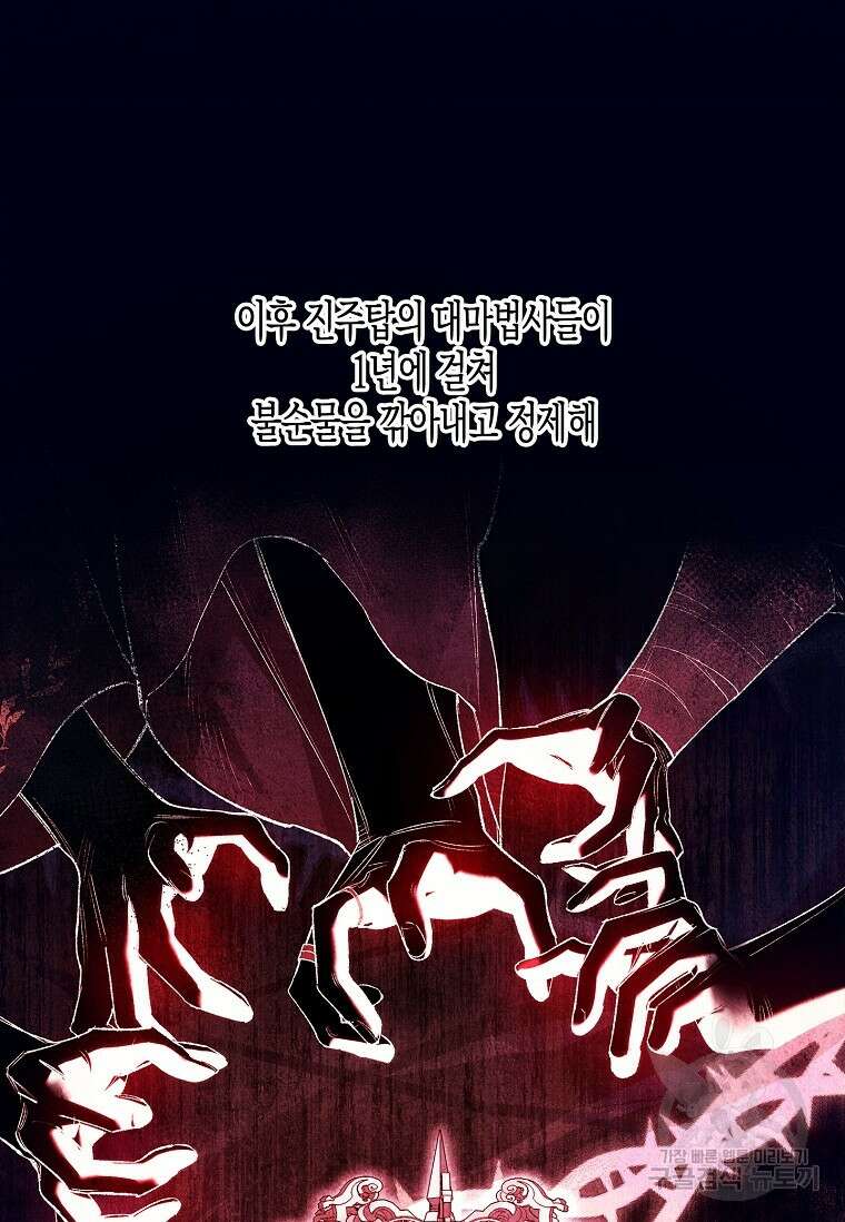 터닝 15화 6