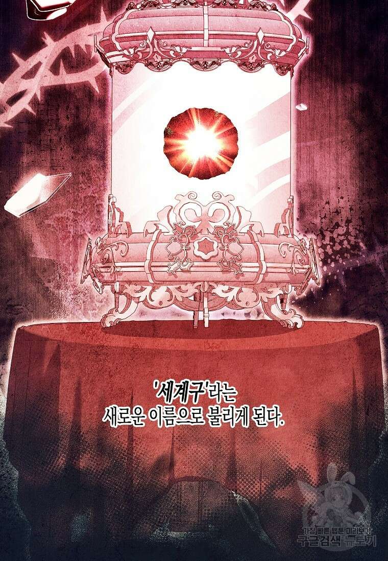 터닝 15화 7