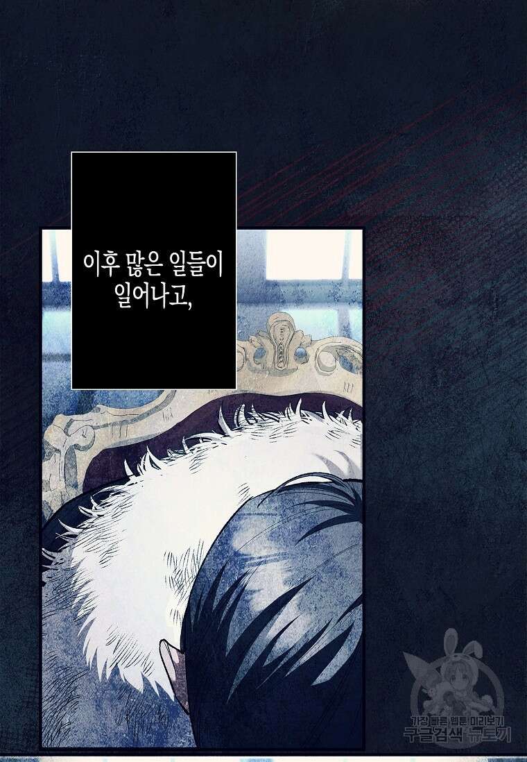 터닝 15화 8