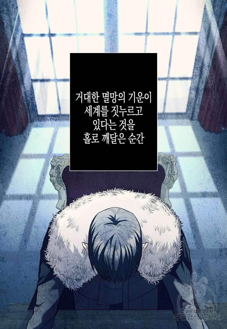 터닝 15화 9