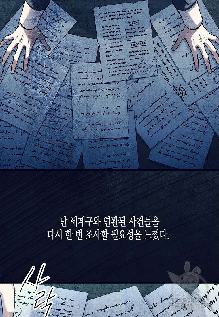 터닝 15화 10