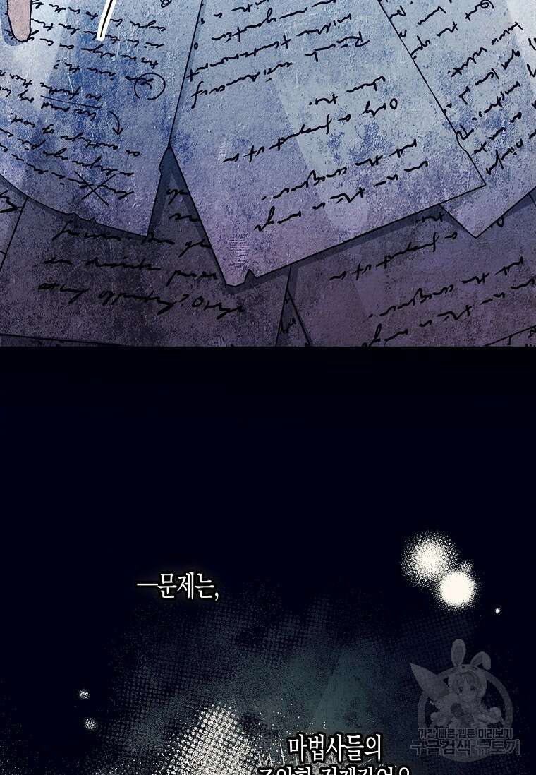 터닝 15화 11