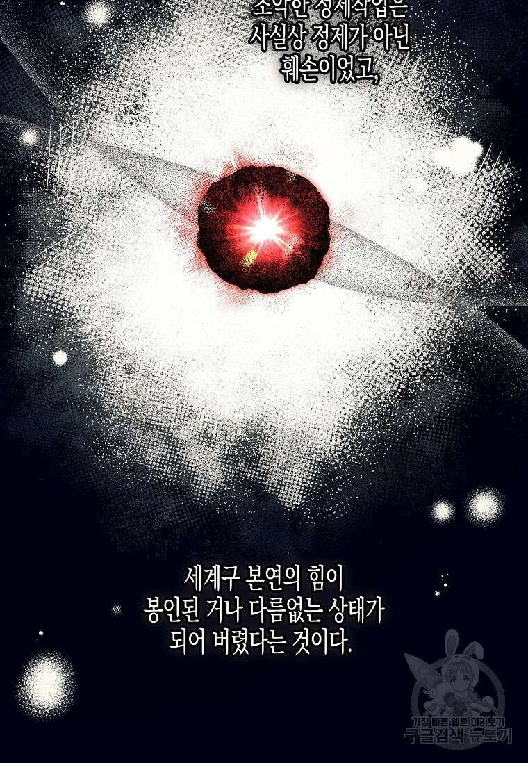 터닝 15화 12