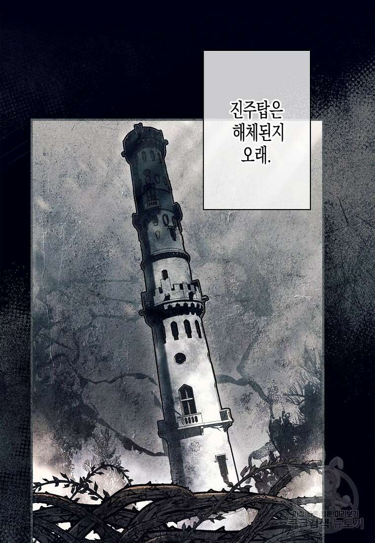 터닝 15화 13