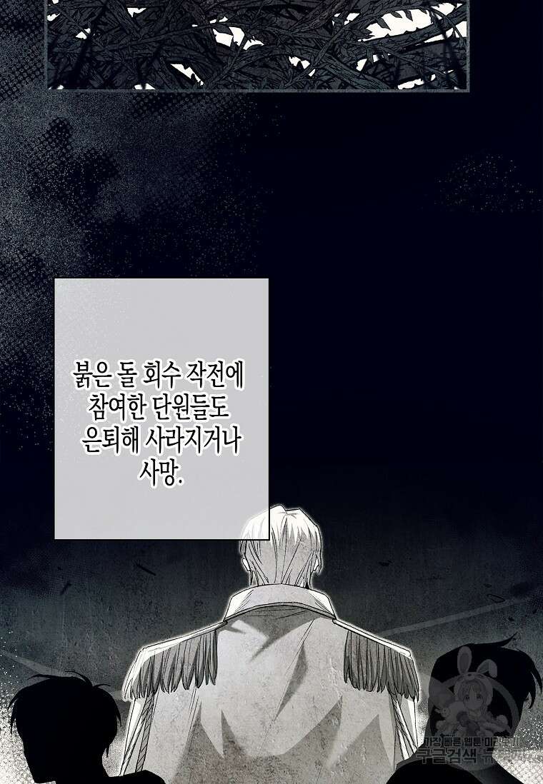 터닝 15화 14
