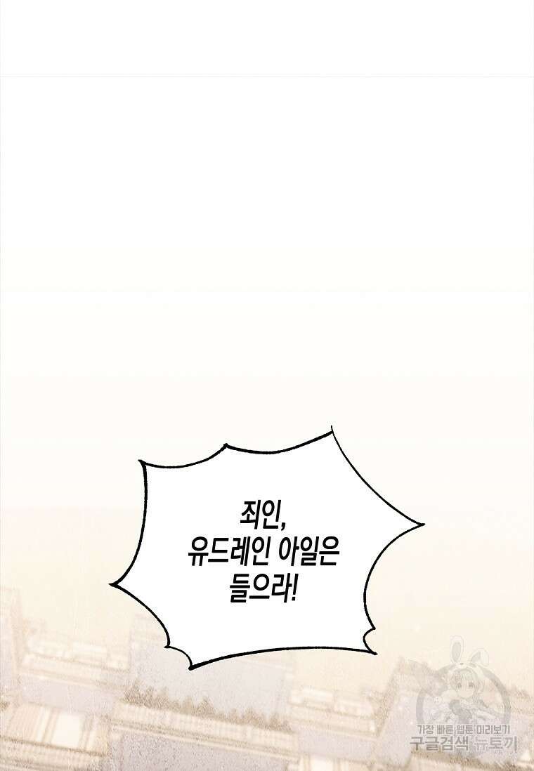 터닝 15화 16