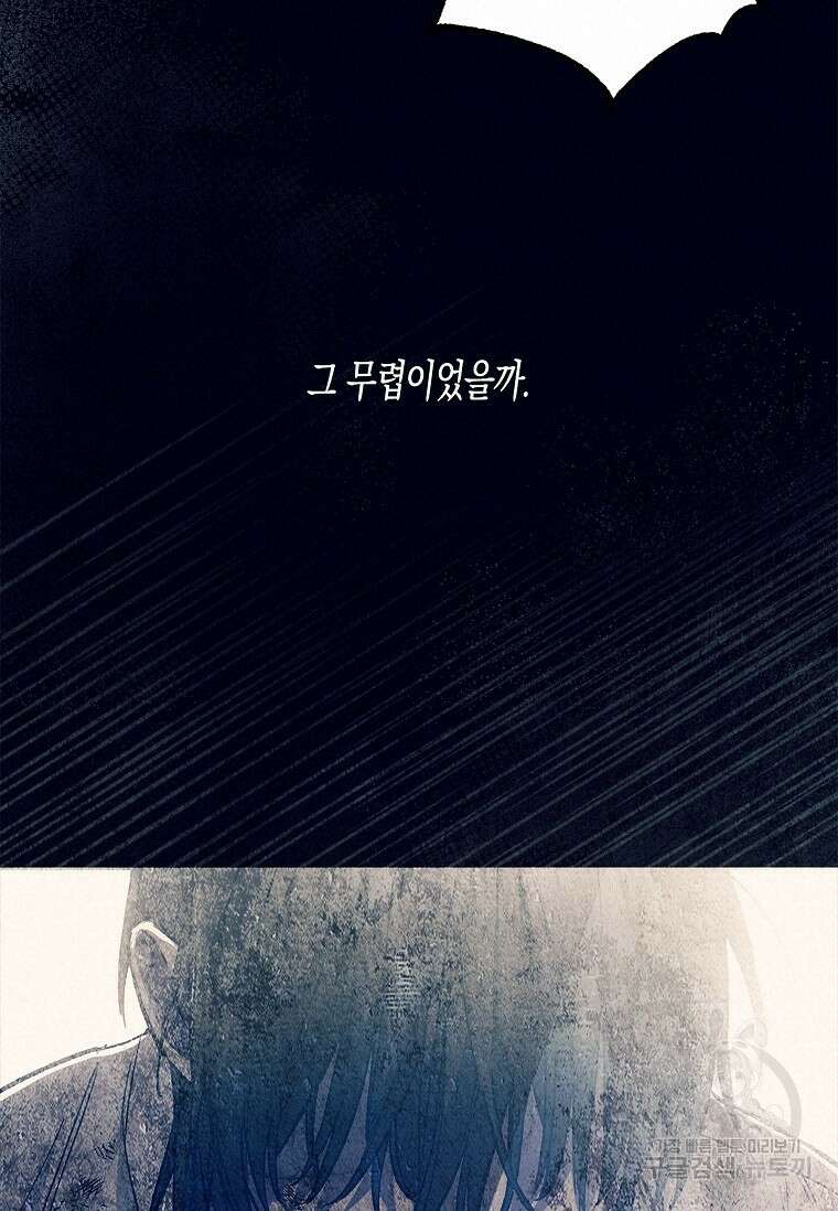 터닝 15화 19