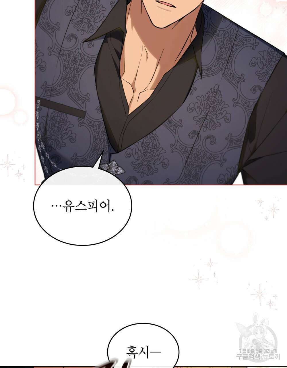 상냥한 원수와의 정략결혼 21화 5