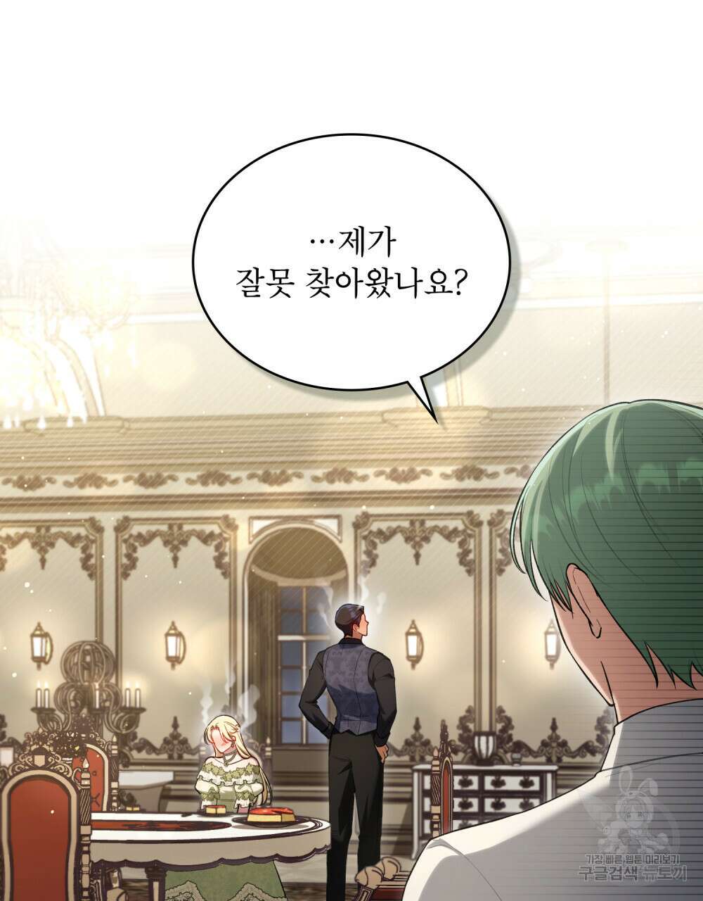 상냥한 원수와의 정략결혼 21화 8