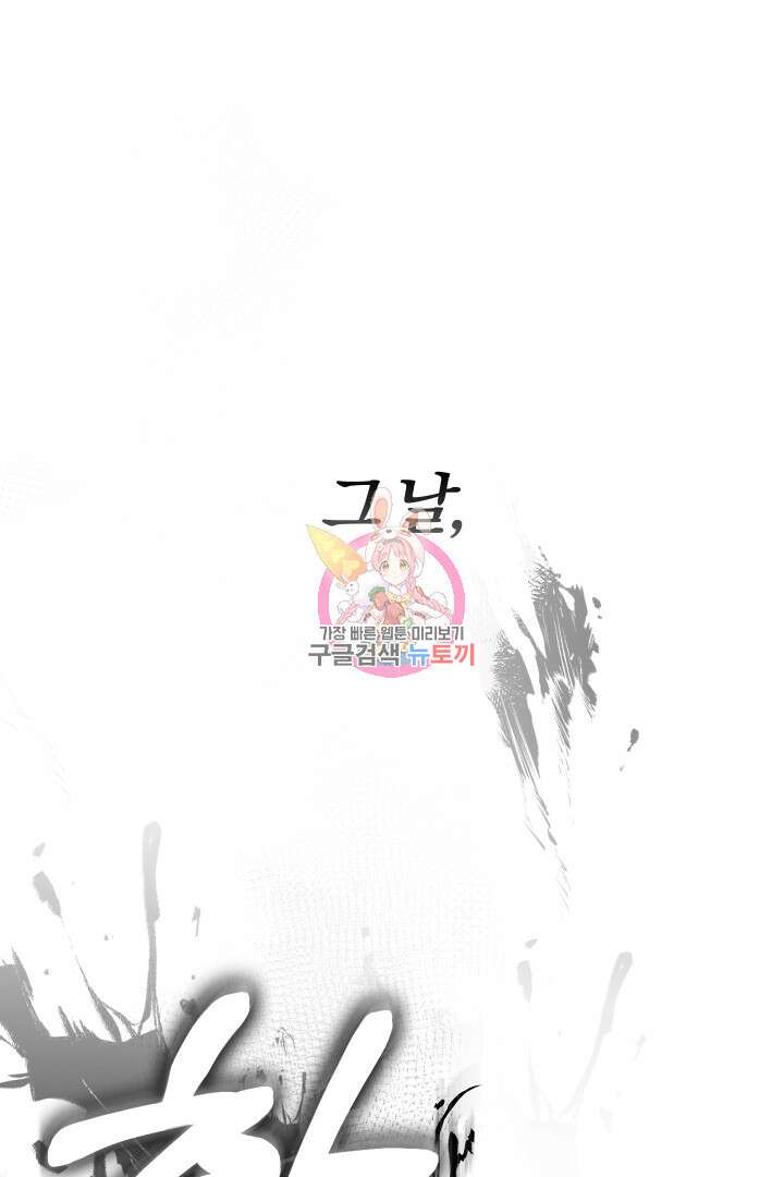 여기사는 더 이상 검을 들지 않았다 프롤로그 1
