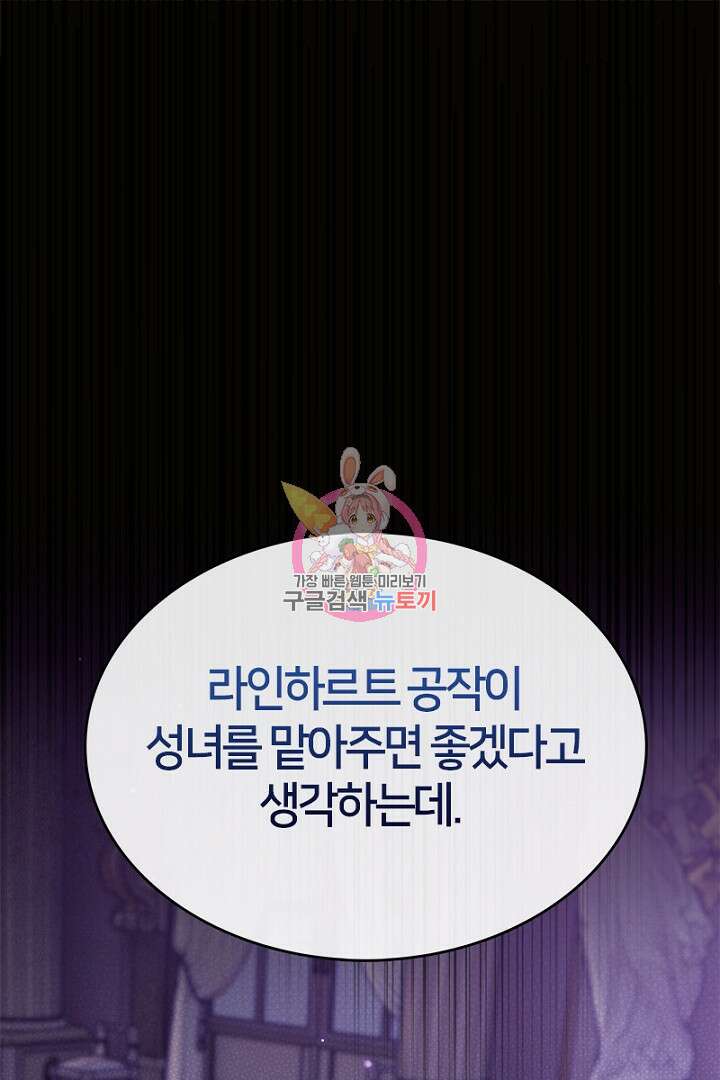 여기사는 더 이상 검을 들지 않았다 10화 1