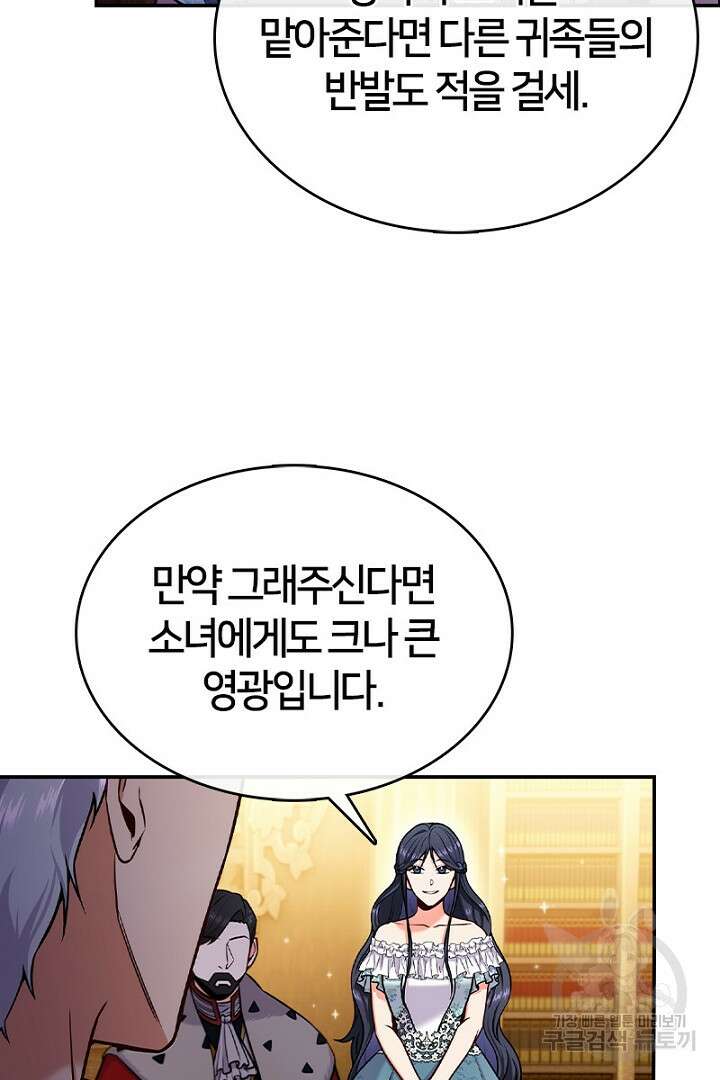 여기사는 더 이상 검을 들지 않았다 10화 5