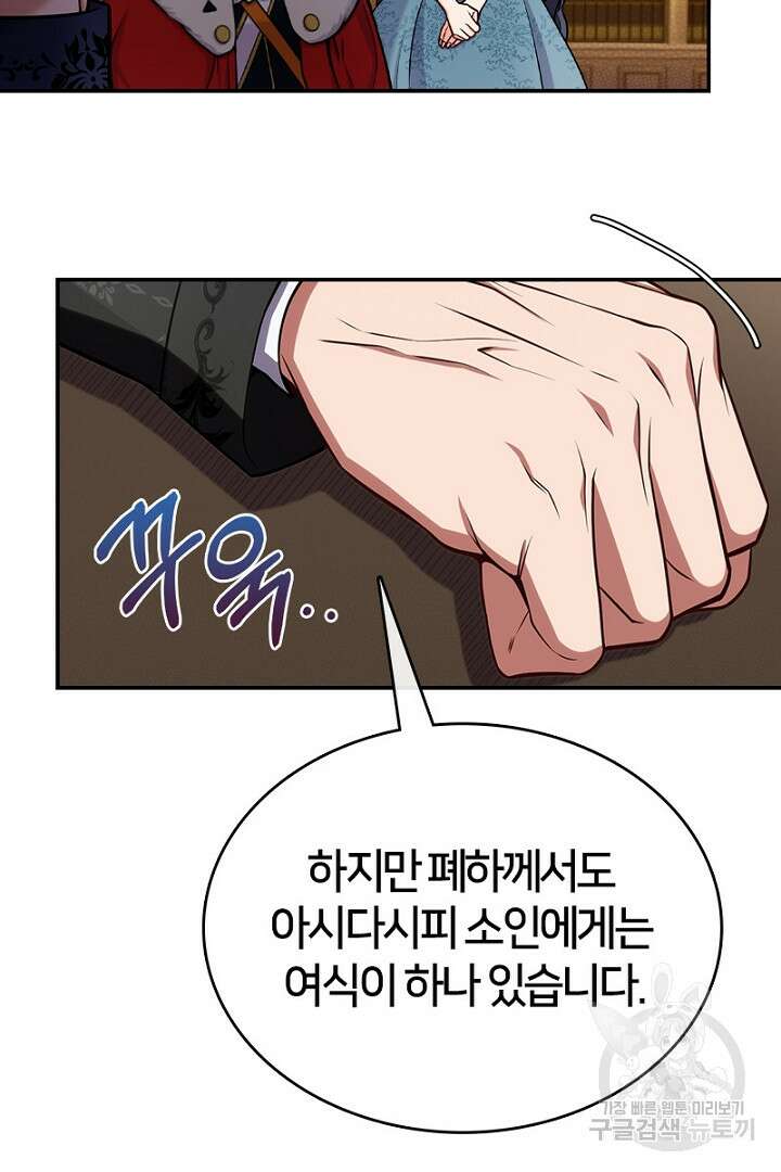여기사는 더 이상 검을 들지 않았다 10화 6