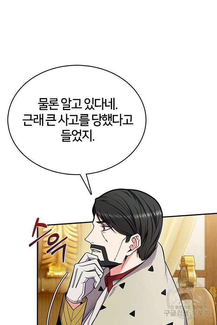 여기사는 더 이상 검을 들지 않았다 10화 7
