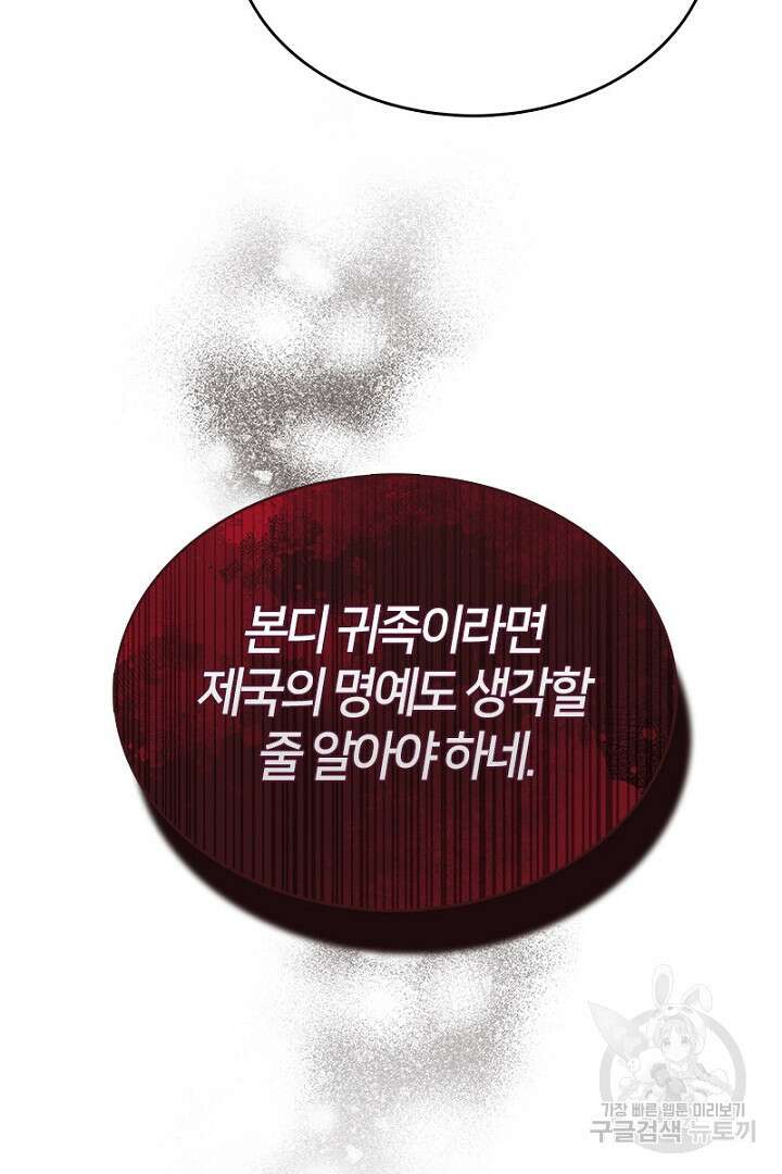 여기사는 더 이상 검을 들지 않았다 10화 9