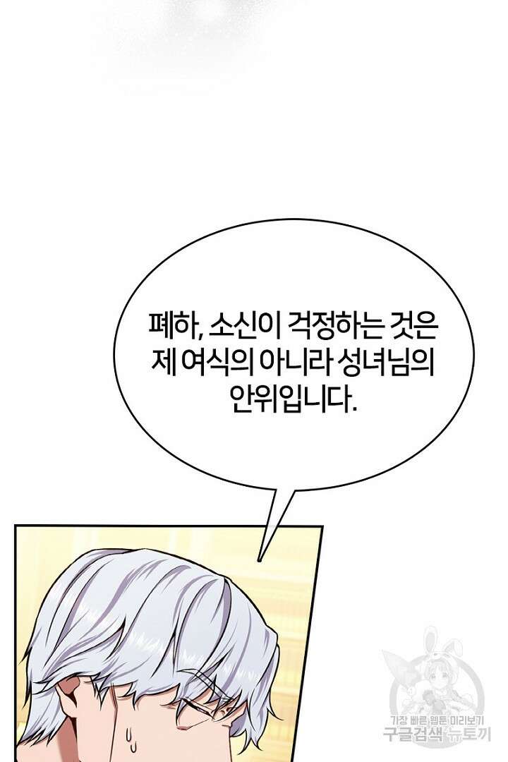 여기사는 더 이상 검을 들지 않았다 10화 10
