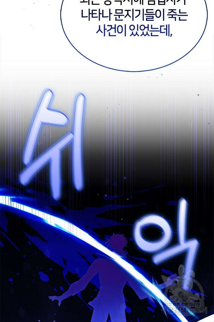 여기사는 더 이상 검을 들지 않았다 10화 14