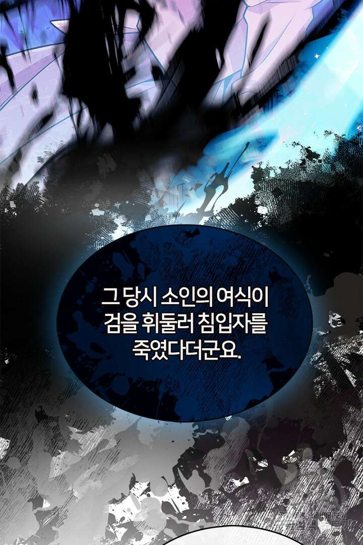 여기사는 더 이상 검을 들지 않았다 10화 16