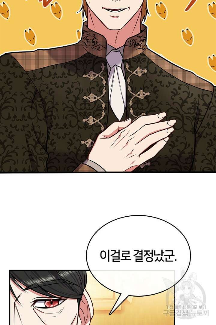 여기사는 더 이상 검을 들지 않았다 10화 20