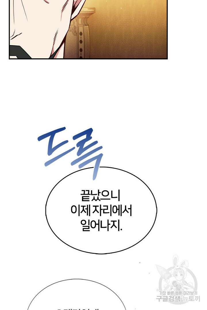 여기사는 더 이상 검을 들지 않았다 10화 21