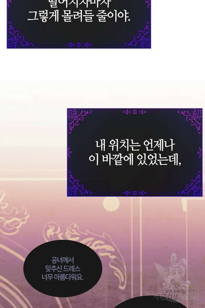 여기사는 더 이상 검을 들지 않았다 20화 5