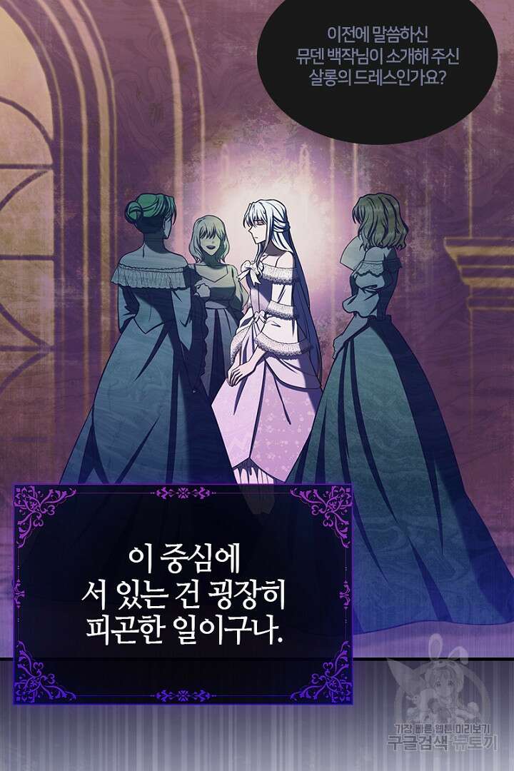 여기사는 더 이상 검을 들지 않았다 20화 6