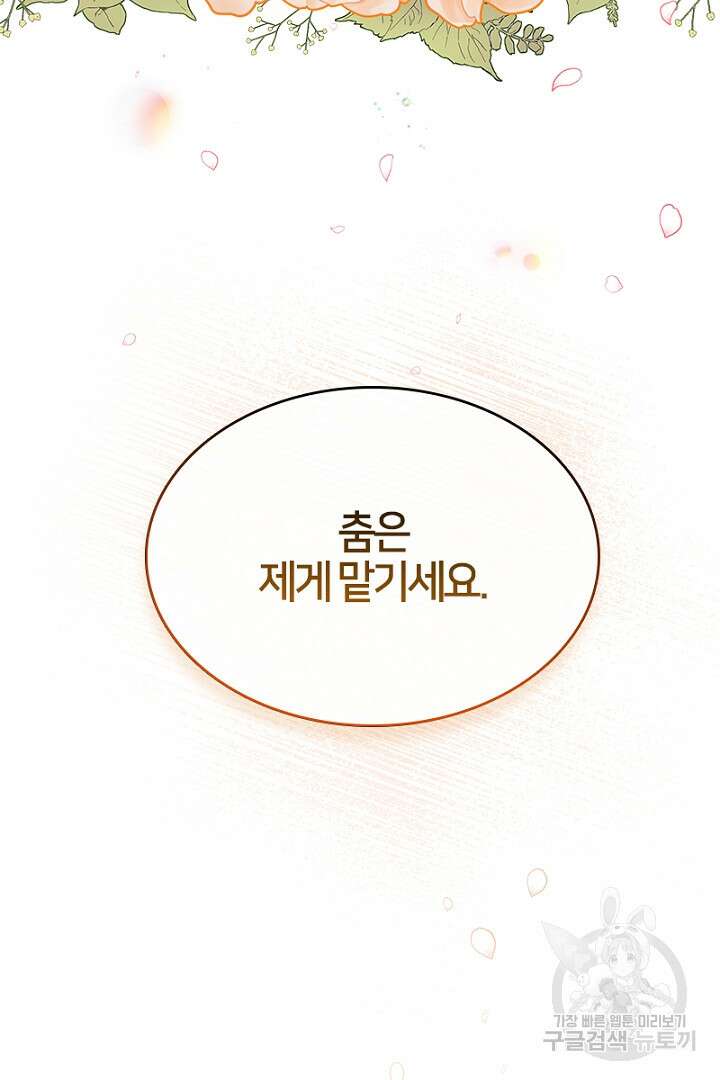 여기사는 더 이상 검을 들지 않았다 20화 12